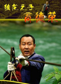 情迷官太太